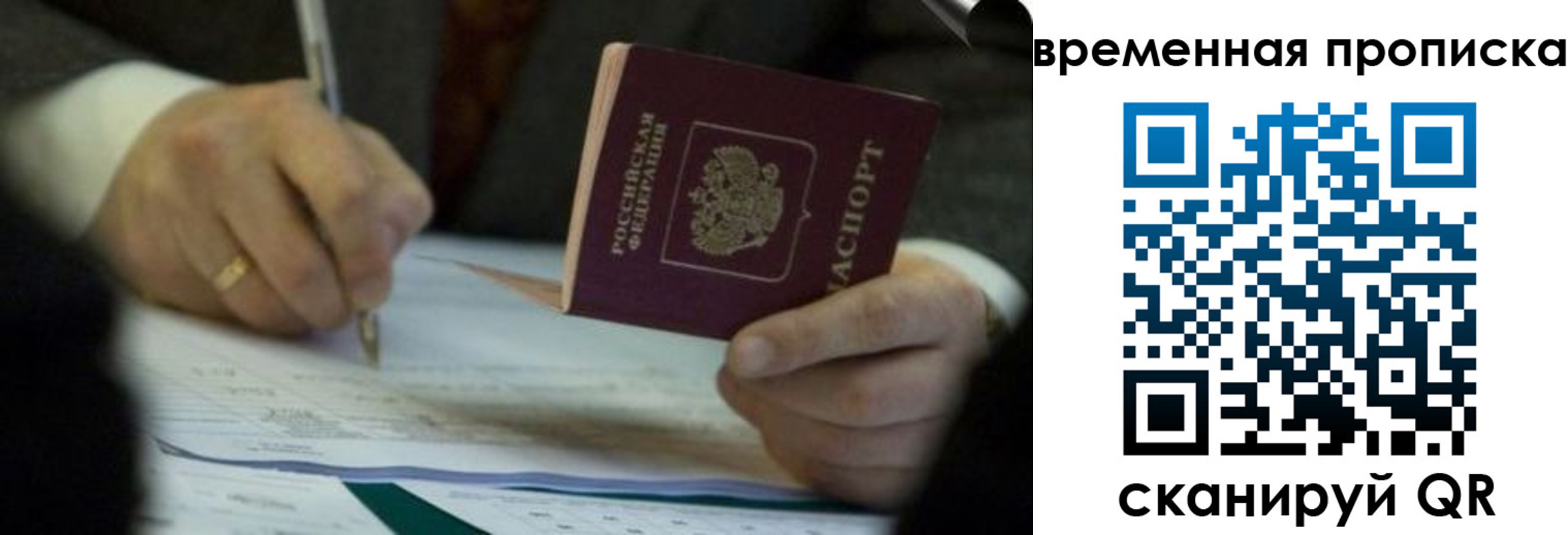 временная регистрация адрес в Дальнереченске
