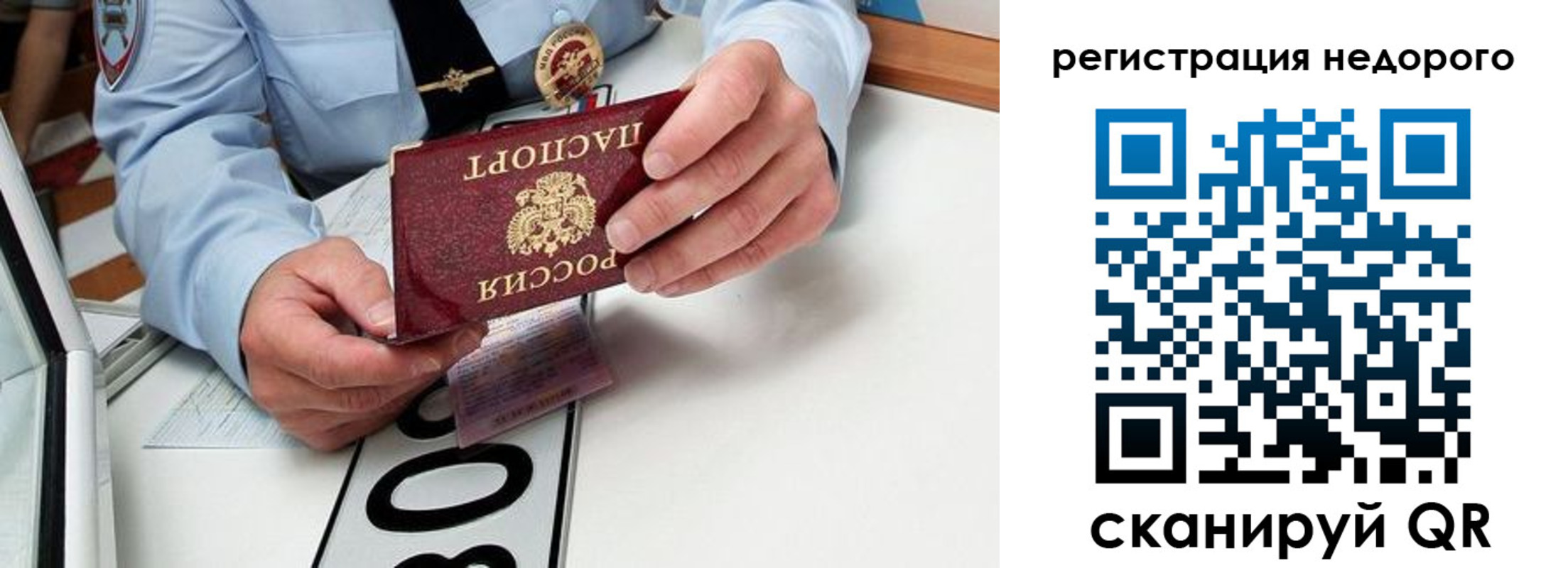 прописка для кредита в Дальнереченске