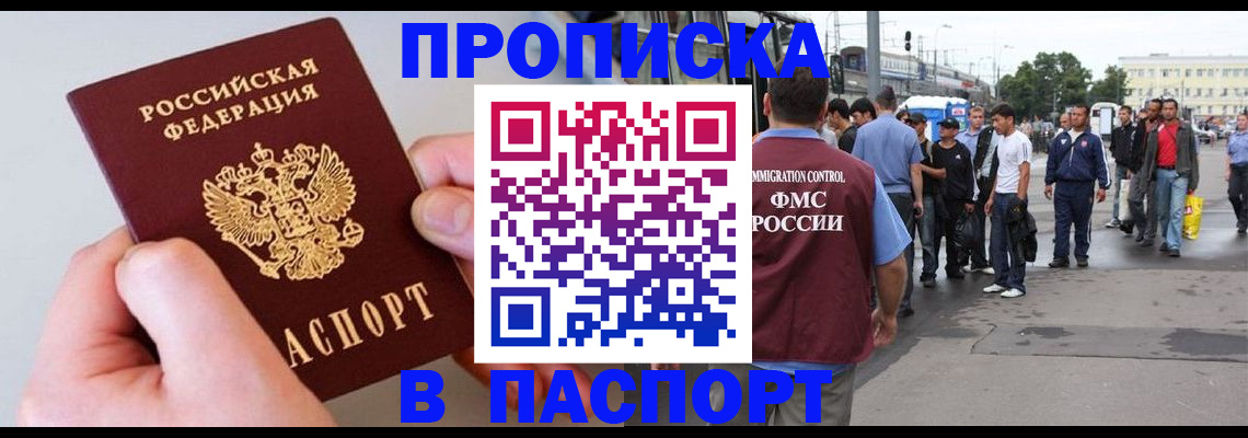 прописка паспорт в Дальнереченске