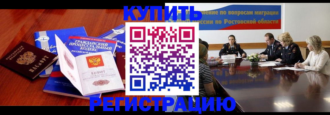 прописка 2025 в Дальнереченске