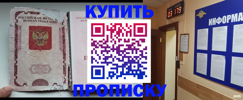 временная регистрация в Дальнереченске
