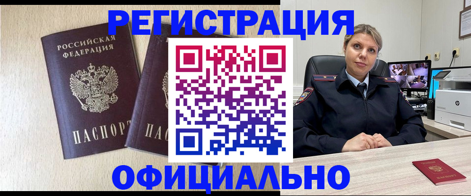 временная регистрация в квартире в Дальнереченске