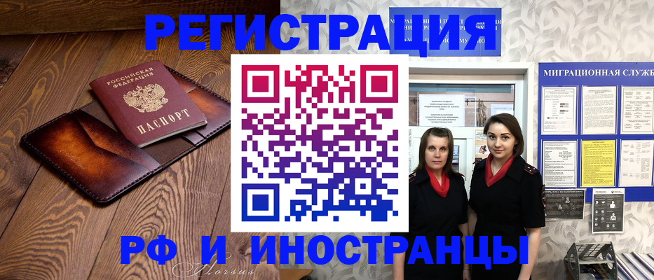 купить прописку в Дальнереченске