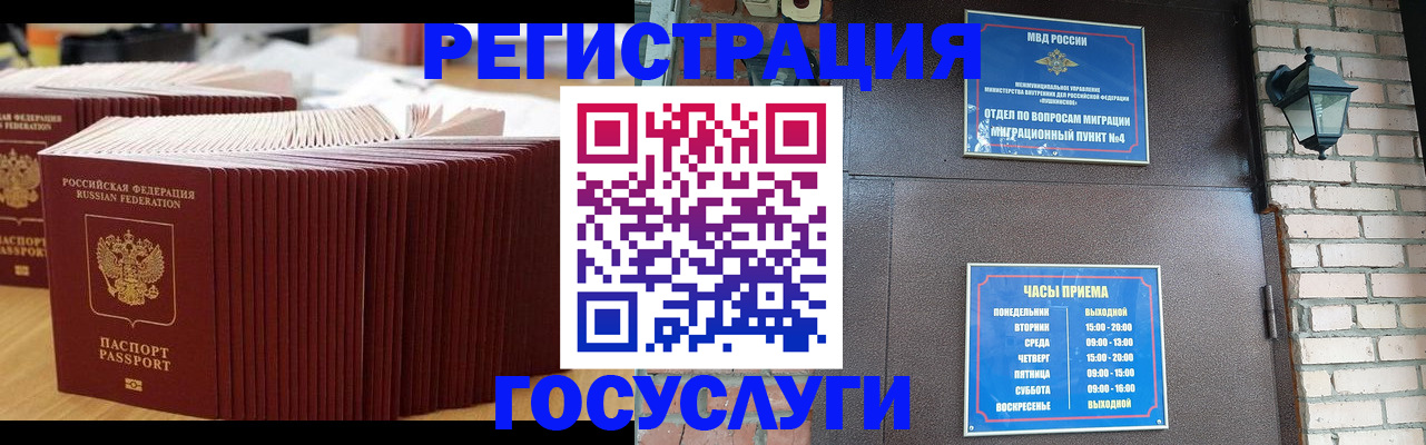 прописка для кредита в Дальнереченске