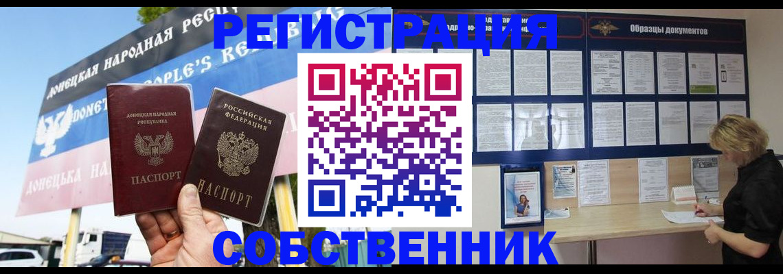 временная регистрация поиск в Дальнереченске